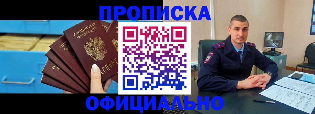 временная регистрация адрес в Коле