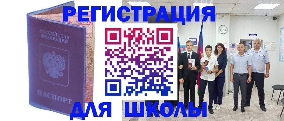 временная регистрация гарантия в Коле