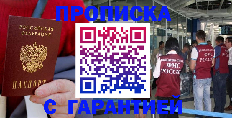 временная регистрация 2025 в Коле